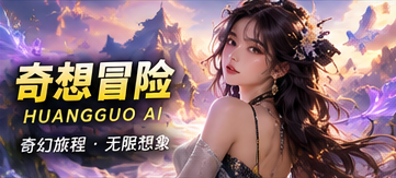 异境邮局的奇妙冒险