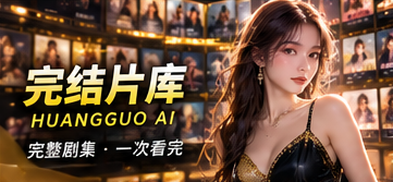 长篇故事架主题画面