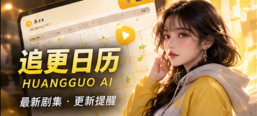 创作进度簿主题画面