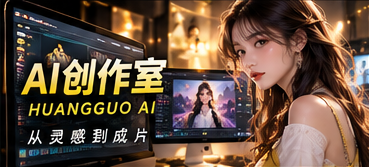 造梦工序创作主题